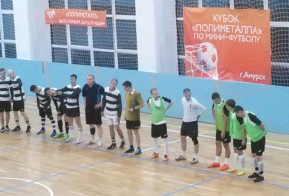 Кубок «Полиметалла» по мини – футболу: промежуточные результаты