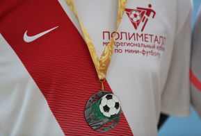 Кубок «Полиметалла» по мини – футболу: финал