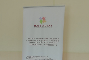 Мастерская городских сообществ в Амурске
