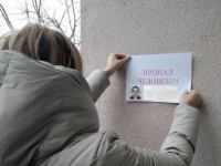 Что делать в ситуации, когда ваш  родственник потерялся.