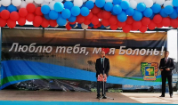 Перейти к новости Село Болонь в минувшие выходные отметило 85-летие