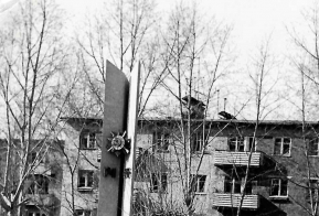 2020-й год – ГОД ПАМЯТИ И СЛАВЫ: архивная информация о памятных местах г.Амурска