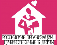 РОСДЕТСТВО проводит конкурсный отбор на присуждение Национальной общественной премии 