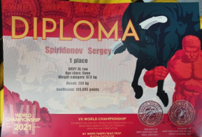 Спиридонов Сергей - чемпион мира по пауэрлифтингу