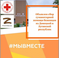 Расчетный счет для благотворительного пожертвования переселенцам с Юго–Востока Украины.