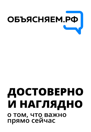 объясняем.рф