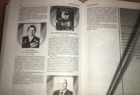 ВЫСТАВКА в архивном отделе администрации Амурского муниципального района