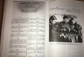 ВЫСТАВКА в архивном отделе администрации Амурского муниципального района