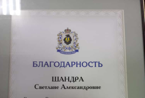 Председатель ТОС из Амурского района представила свой опыт на  Съезде территориальных общественных самоуправлений. 