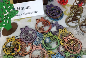 Выставка-ярмарка «Новогодний подарок - 2023» прошла в МАУ 