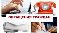 Перейти к новости Об организации работы с обращениями граждан в администрации Амурского муниципального района за 2024 год