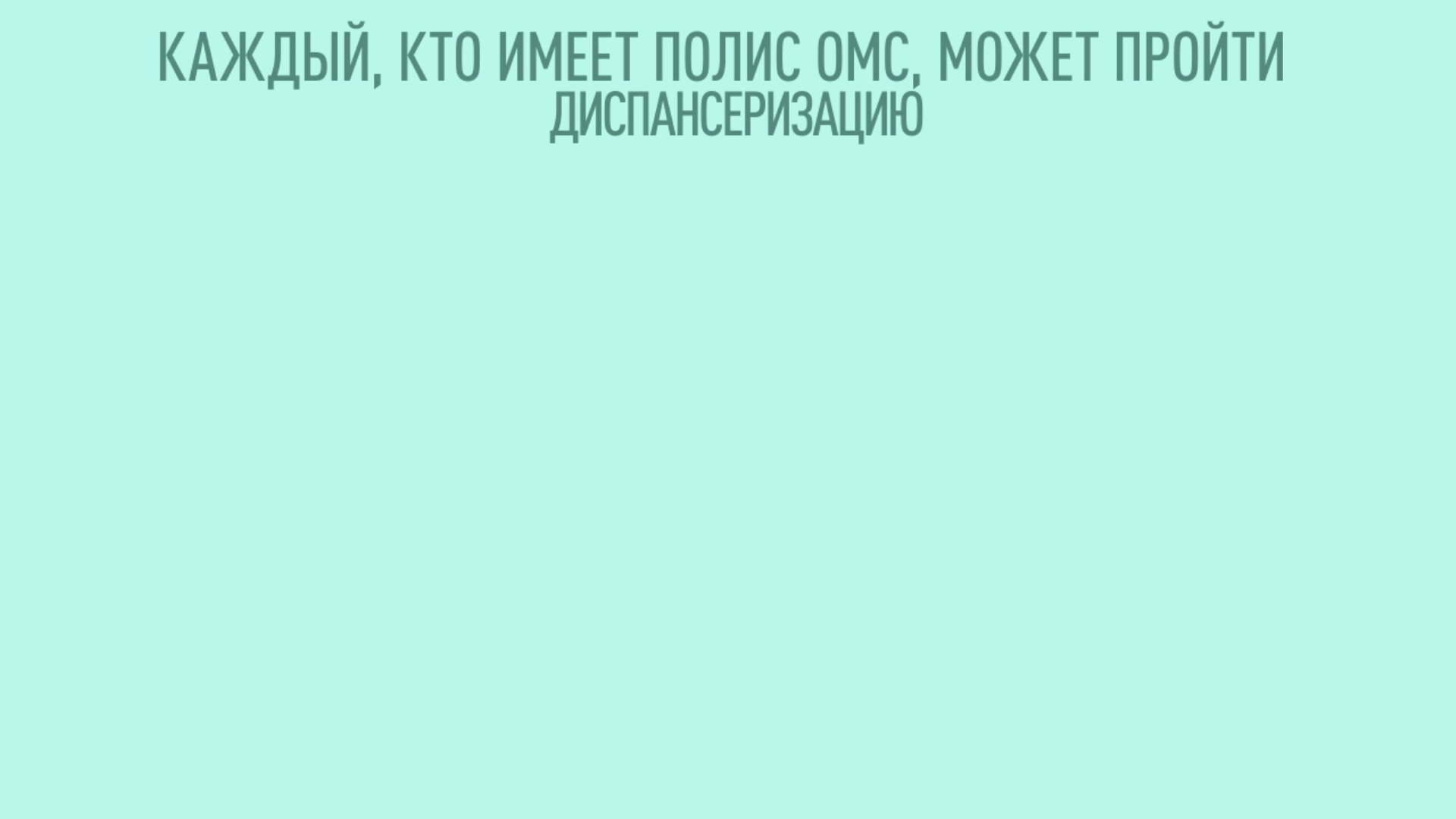 Проилактические мероприятия 36 сек 2023