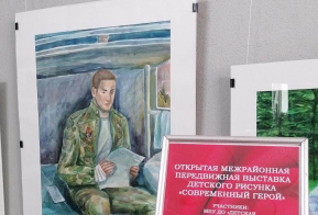 В художественной школе Амурского муниципального района представлена межрайонная передвижная выставка «Современный герой»