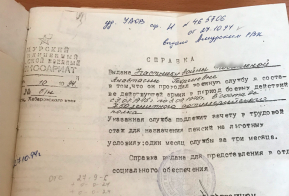 В архивном отделе администрации Амурского района проводится экспертиза ценности закрытых выплатных дел участников Великой Отечественной войны
