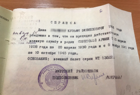 В архивном отделе администрации Амурского района проводится экспертиза ценности закрытых выплатных дел участников Великой Отечественной войны