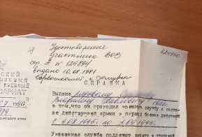 В архивном отделе администрации Амурского района проводится экспертиза ценности закрытых выплатных дел участников Великой Отечественной войны