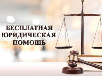 Перейти к новости Определен Список адвокатов, являющимися участниками государственной системы бесплатной юридической помощи в крае в 2024 г