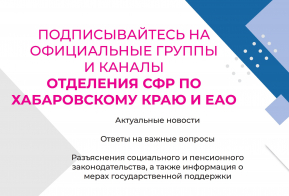 Социальный фонд России - в Телеграм