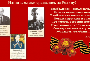 Архивный отдел администрации Амурского муниципального района подготовил виртуальную выставку ко Дню Победы.