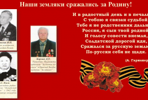 Архивный отдел администрации Амурского муниципального района подготовил виртуальную выставку ко Дню Победы.