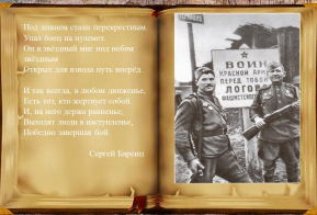 Архивный отдел администрации Амурского муниципального района подготовил виртуальную выставку ко Дню Победы.