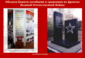 Архивный отдел администрации Амурского муниципального района подготовил виртуальную выставку ко Дню Победы.