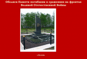 Архивный отдел администрации Амурского муниципального района подготовил виртуальную выставку ко Дню Победы.
