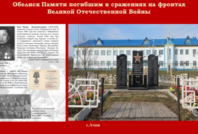 Архивный отдел администрации Амурского муниципального района подготовил виртуальную выставку ко Дню Победы.