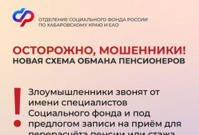 Более 1300 жителей Хабаровского края и ЕАО получают повышенную пенсию за работу в сельском хозяйстве