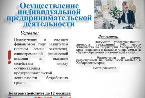 Социальная поддержка: об оказании государственной социальной помощи на основании социального контракта