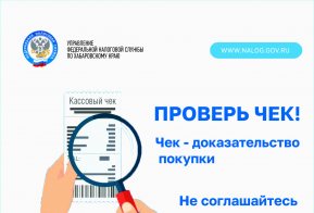 Кассовый чек поможет доказать факт совершения покупки или оказания услуги