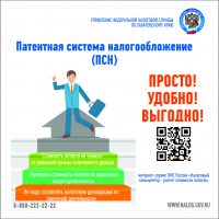 Самостоятельно рассчитать стоимость патента поможет электронный сервис  ФНС России   