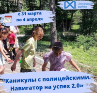 Перейти к новости «Каникулы строгого режима» под открытым небом!