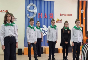 Районный Фестиваль-смотр детских творческих коллективов «Весна. Победа. Память.» прошел в МБОУ СОШ №2 г.Амурска