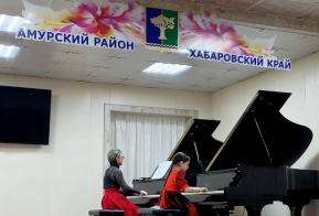 В Детской музыкальной школе Амурского муниципального района состоялся концерт класса Заслуженного работника культуры Хабаровского края Столяровой Татьяны Борисовны.
