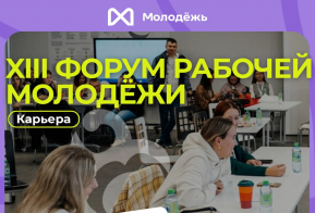 О форумной кампании 2025 года