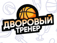 Перейти к новости В Амурском районе стартовал краевой проект «Дворовый тренер»