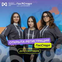 Перейти к новости Всероссийский форум молодых государственных и муниципальных служащих «ГосСтарт»