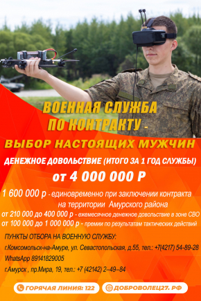 Служба по контракту в ХК 