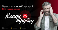 Перейти к новости В России проходит информационная кампания по кибербезопасности: