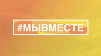 Перейти к новости Горячая линия с сотрудниками отрасли молодежной политики, молодежью края