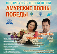 Фестиваль военной песни 