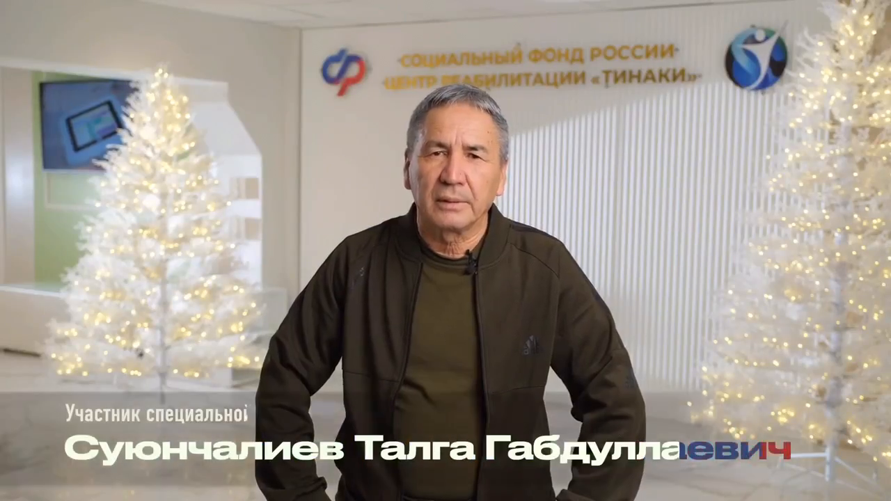 Лечение и реабилитация ветеранов СВО в центрах социальн...