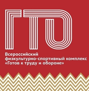 Перейти к новости Награждение знаками отличия ВФСК ГТО