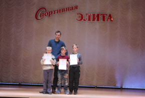 Спортивная элита 2018