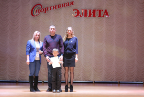 Спортивная элита 2018