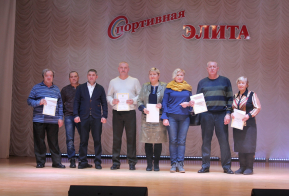 Спортивная элита 2018