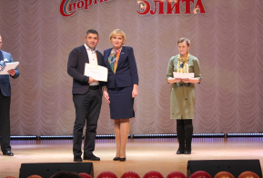 Спортивная элита 2018