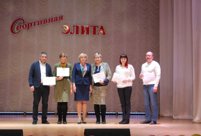 Спортивная элита 2018