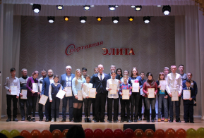 Спортивная элита 2018